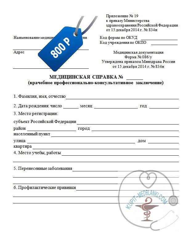 ������ ������� 086 � ��� ����������� ������ � ������