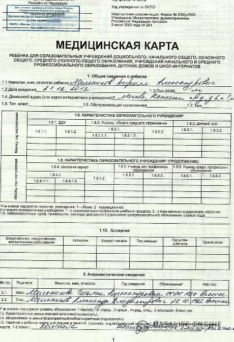 ������ ������� 026 � � ������� ��� � ������